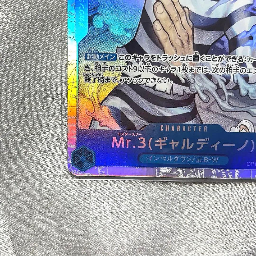 One Piece Card Game Mr.3 2