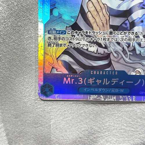 One Piece Card Game Mr.3 2