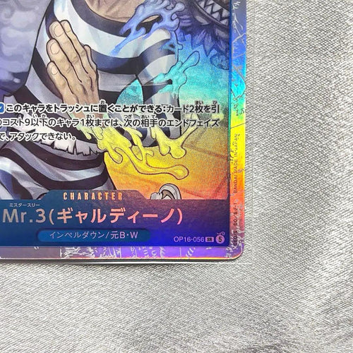 One Piece Card Game Mr.3 2