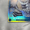 One Piece Card Game Mr.3 2