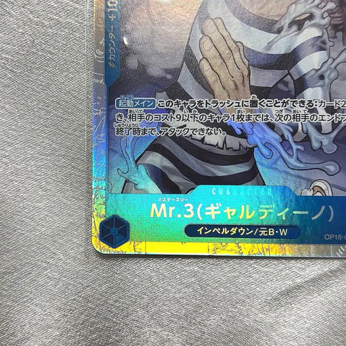 One Piece Card Game Mr.3 2