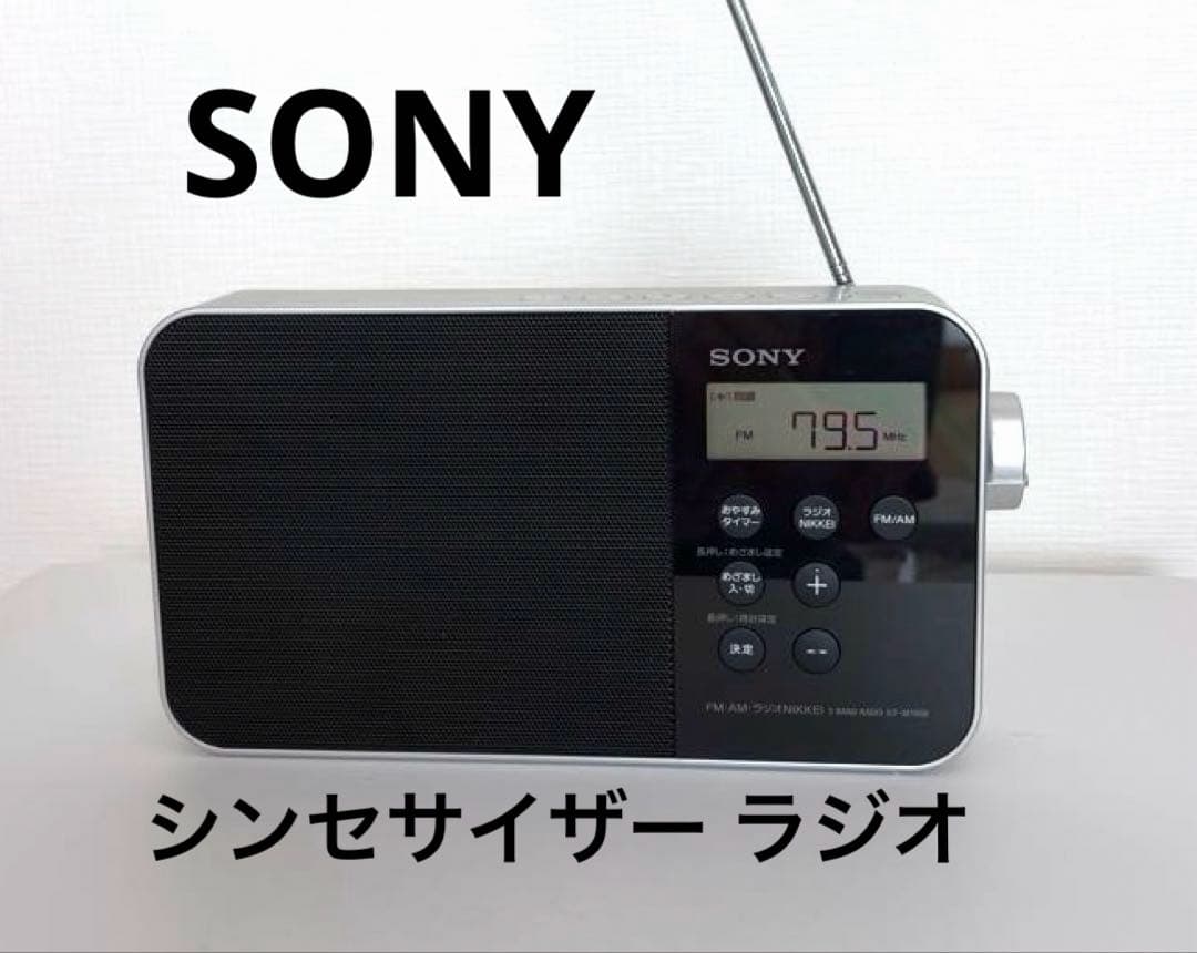 Sony Radio Tuner Icf-M780N Fm/Am Pll