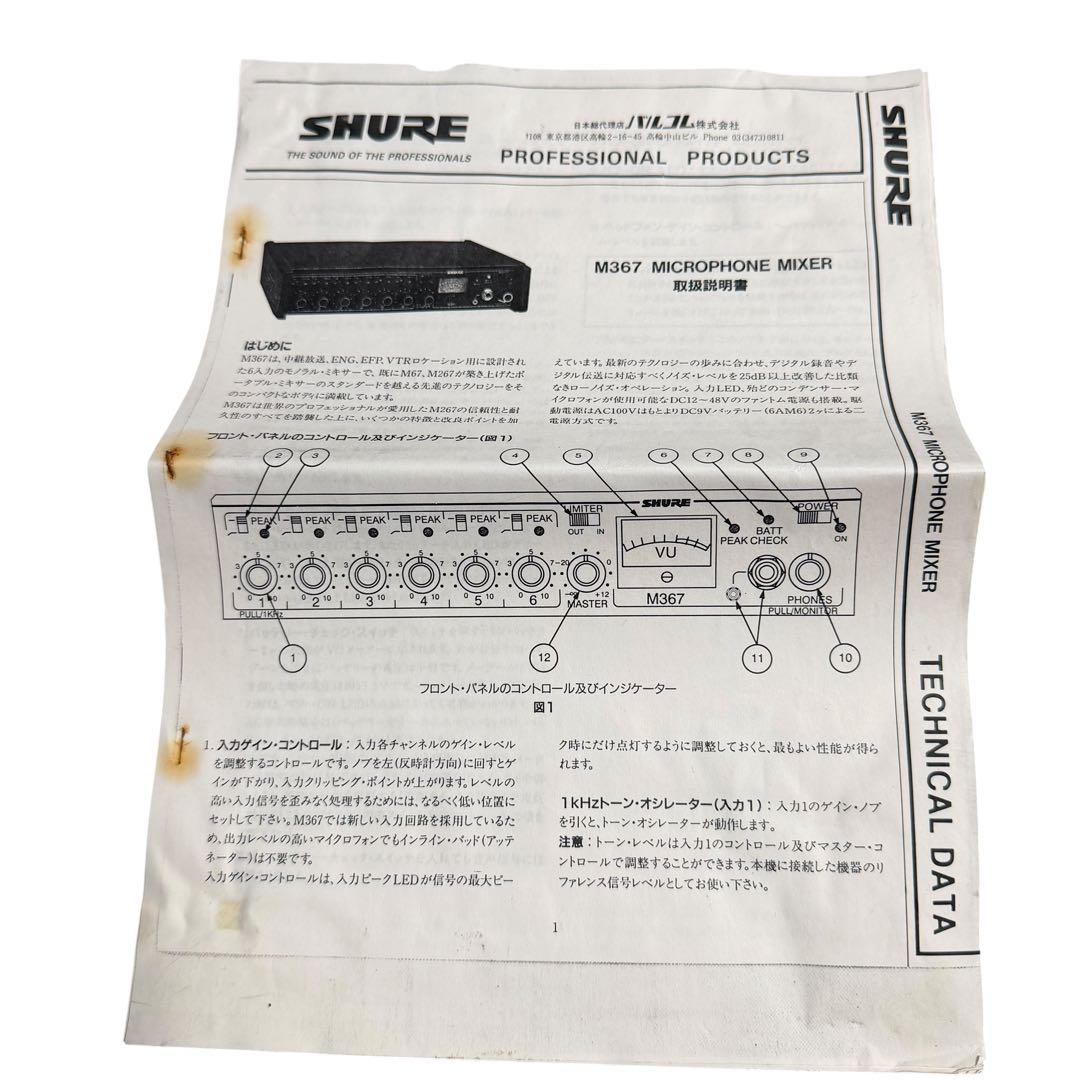 Shure Mic Mixers M367