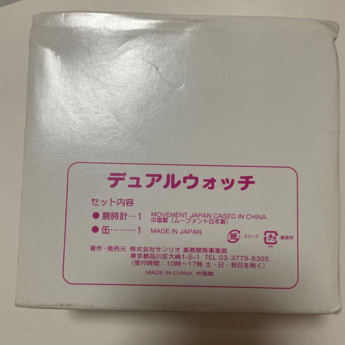 Sanrio Watch (Quartz)