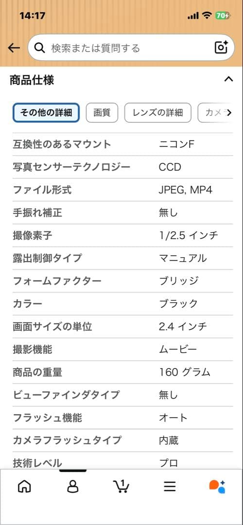 Nikon Compact Digital Camera Coolpix P50