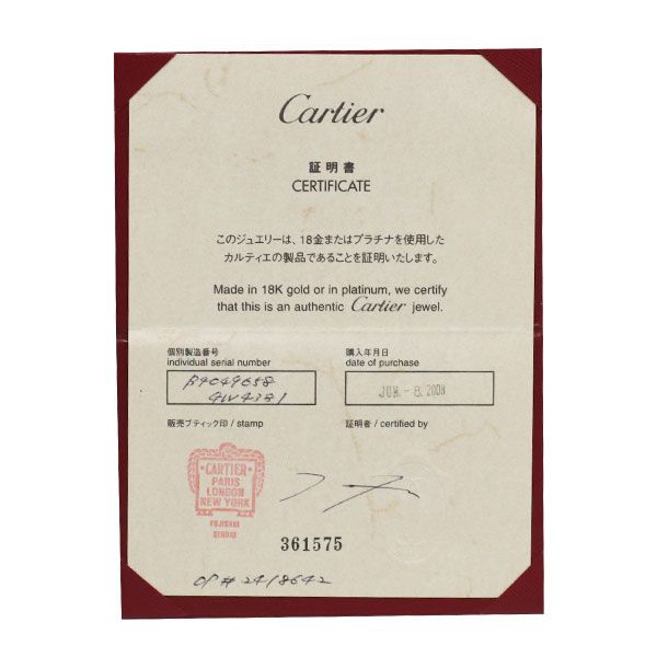 Cartier Ring K18Wg 58