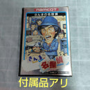 Famicom Games