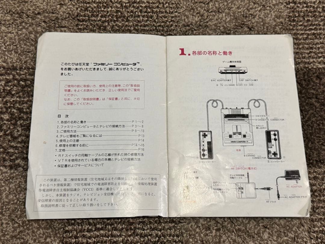 Nintendo Consoles Hvc-001