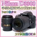 Canon Digital Slrs Nikon D3300