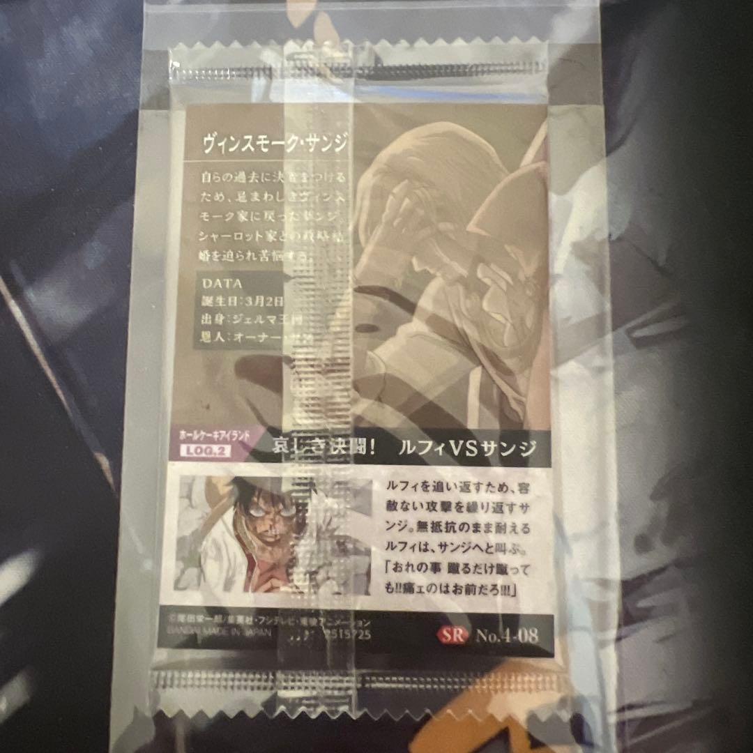 One Piece Card Game No.4-08