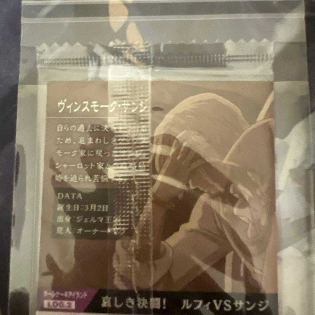 One Piece Card Game No.4-08