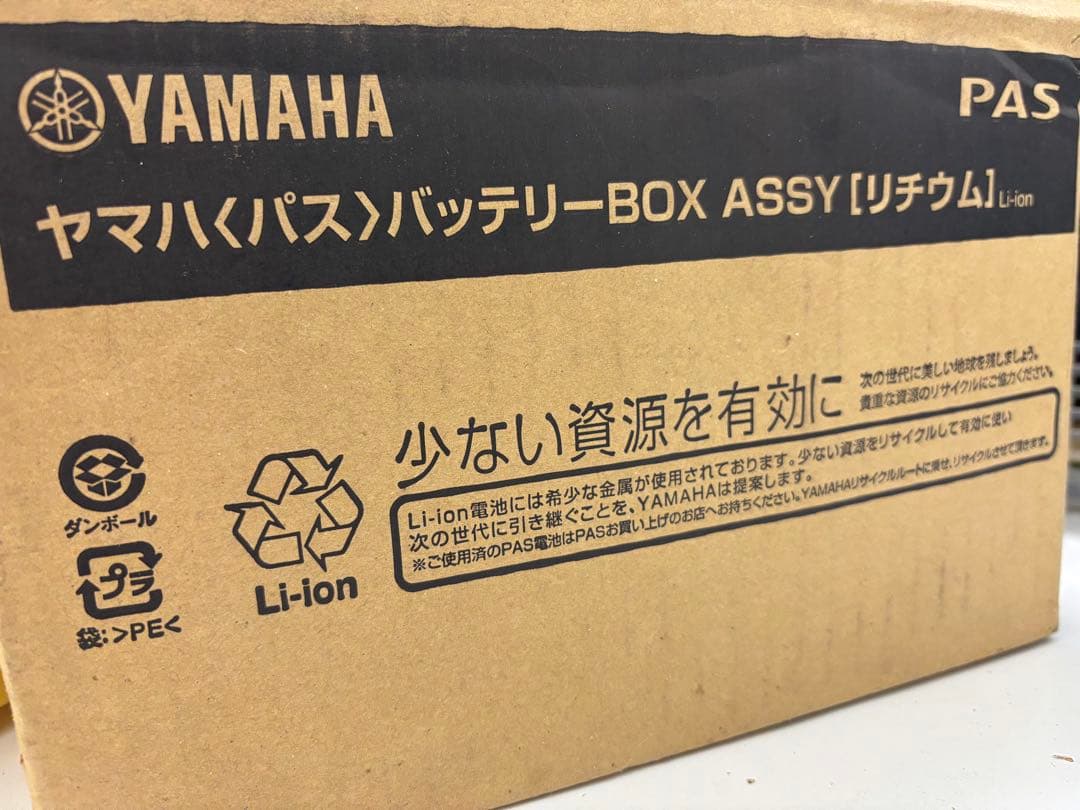 Yamaha Battery Packs Pas 15.4Ah