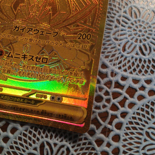 Pok Mon Trading Card Game Ex Mur Mega