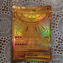 Pok Mon Trading Card Game Ex Mur Mega
