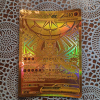Pok Mon Trading Card Game Ex Mur Mega