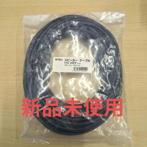 Yamaha Cables Shields Ysc20Pp