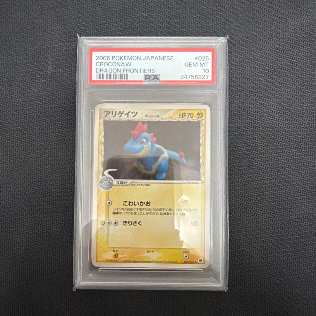 Pokemon Card Game Psa10 025/068