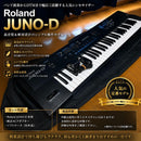 Roland Other Juno-D 61