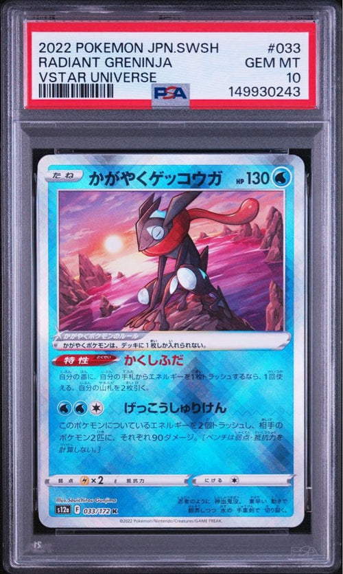 Pok Mon Trading Card Game Psa10 K 033/172 S12A