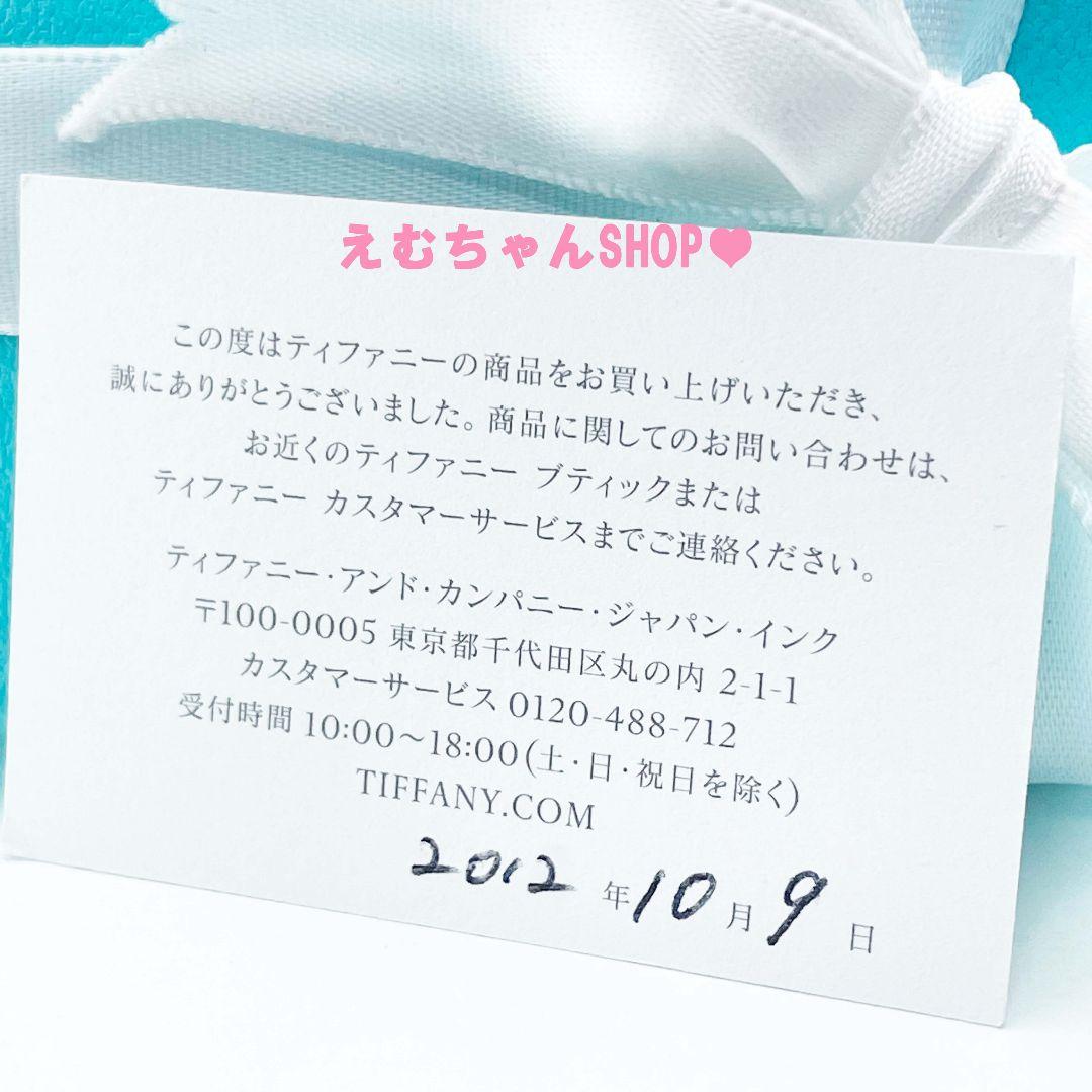Tiffany Earrings (Pairs)