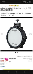 Roland Electronic Drum Pd-8H