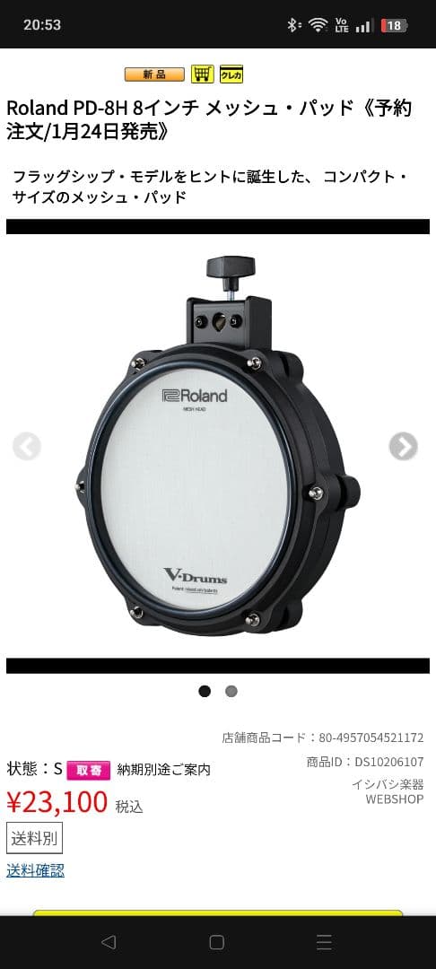 Roland Electronic Drum Pd-8H