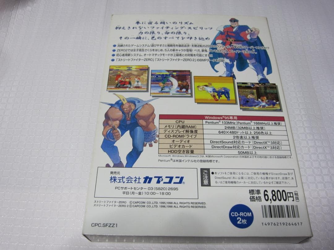Capcom Other Zero Zero2 Windows95