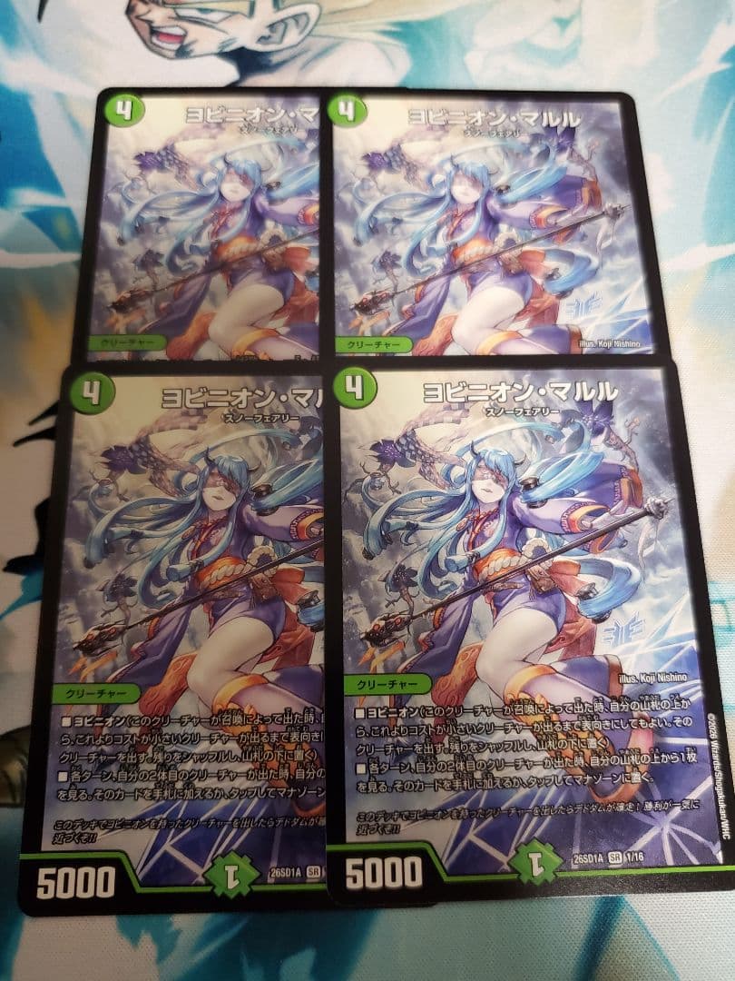 Duel Masters 4