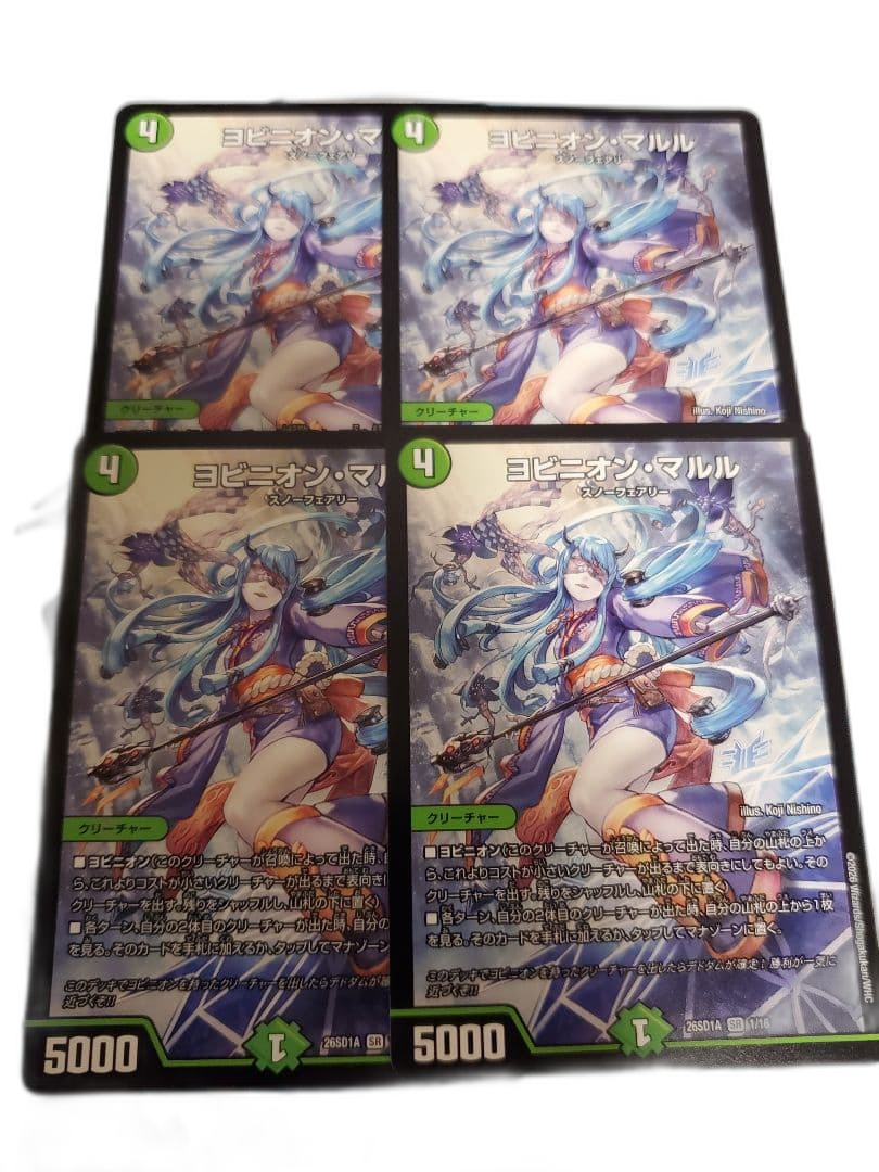 Duel Masters 4