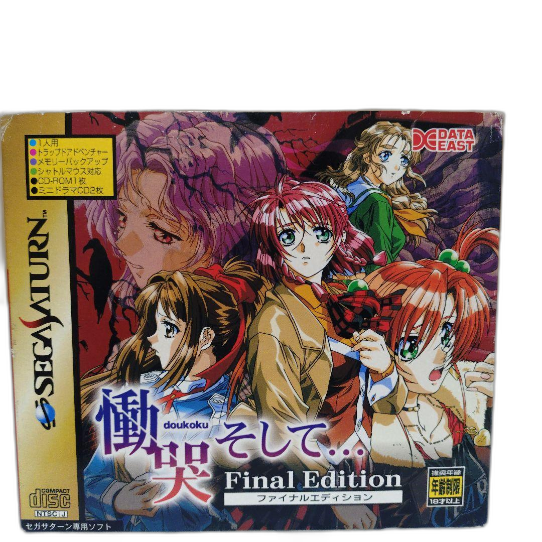 Sega Games Soft