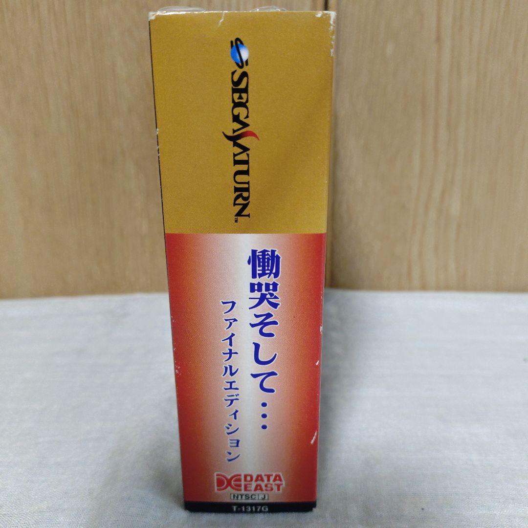 Sega Games Soft