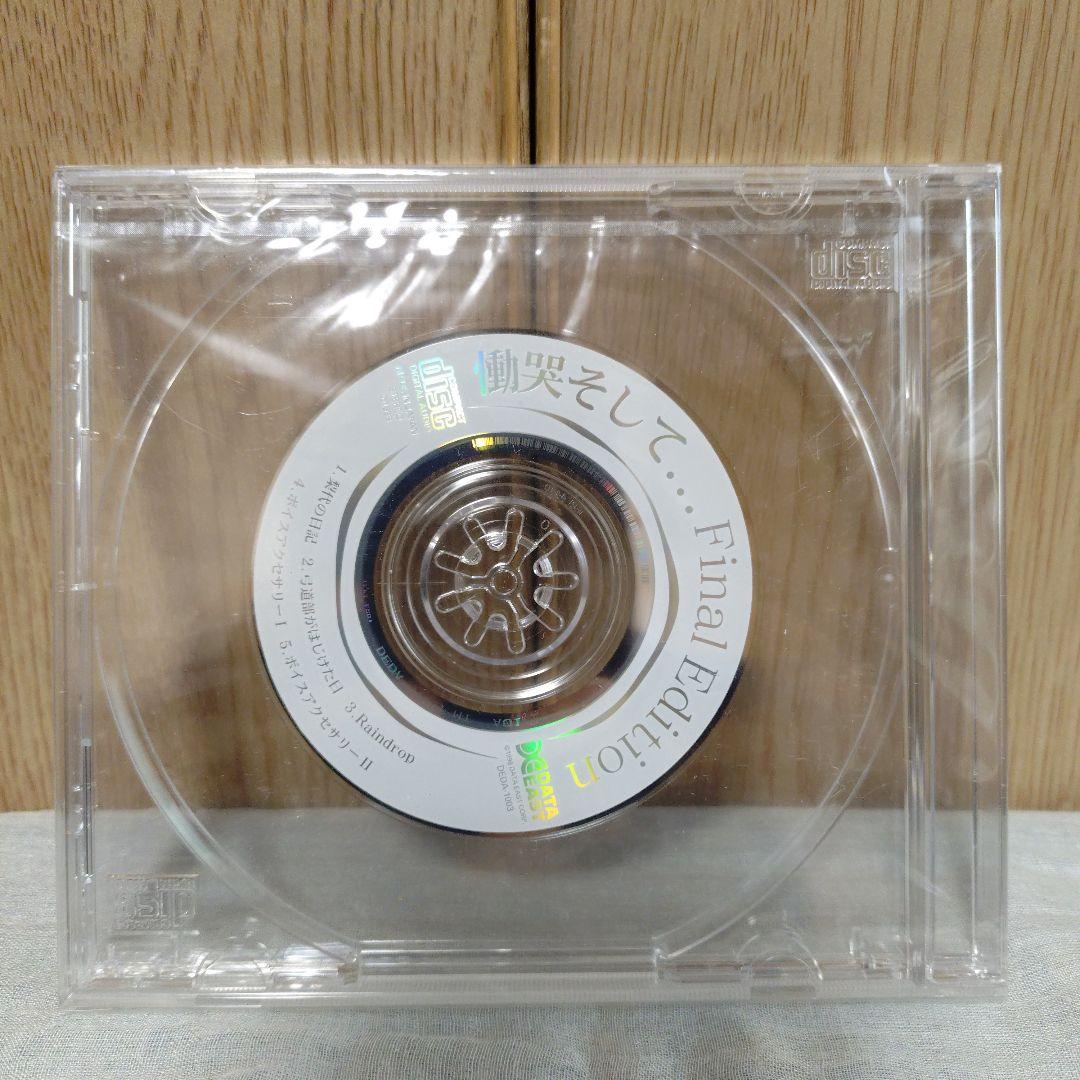 Sega Games Soft