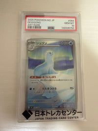 Pok Mon Trading Card Game Ar Psa10