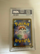 Pok Mon Trading Card Game Ar Psa10