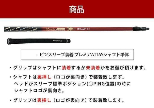 Driver Ping Attas L