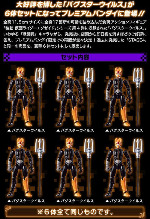 Kamen Rider Pb 6