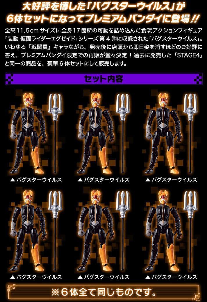 Kamen Rider Pb 6