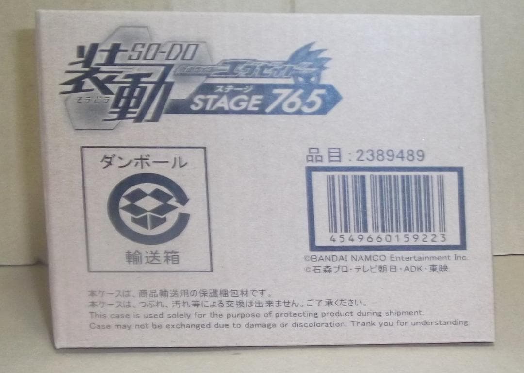 Kamen Rider Pb 6