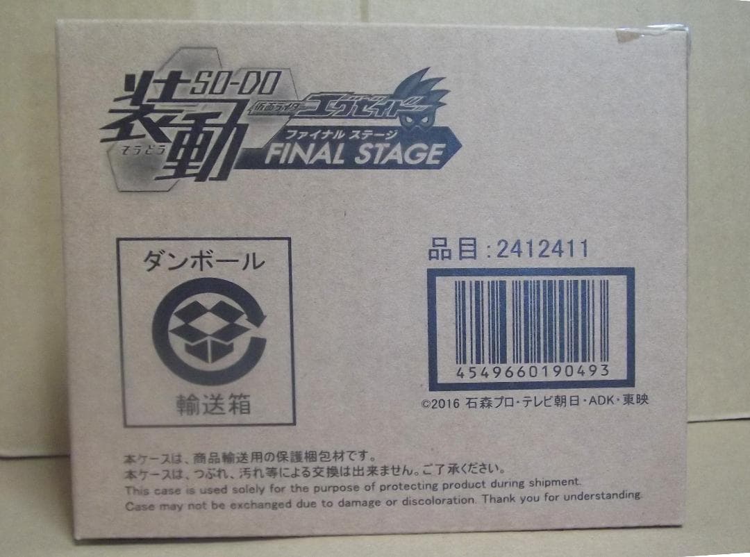 Kamen Rider Pb 6