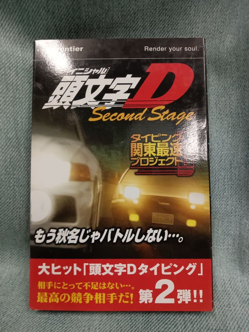 Others D Second Stage