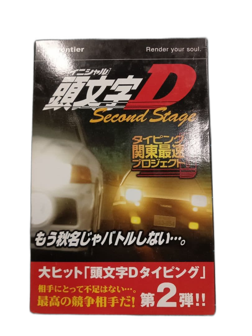 Others D Second Stage