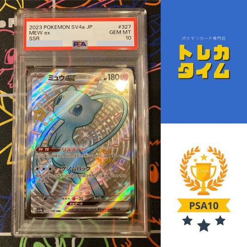 Pokemon Card Game Psa10 Ex Ssr