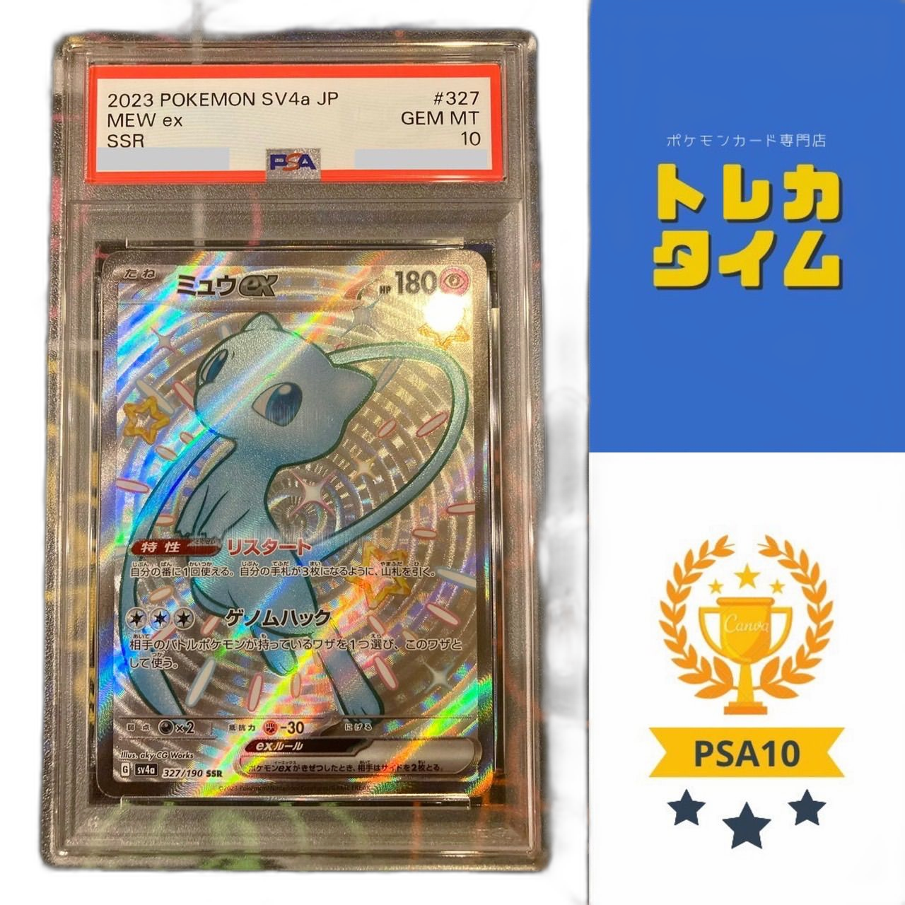 Pokemon Card Game Psa10 Ex Ssr