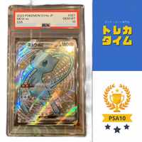 Pokemon Card Game Psa10 Ex Ssr