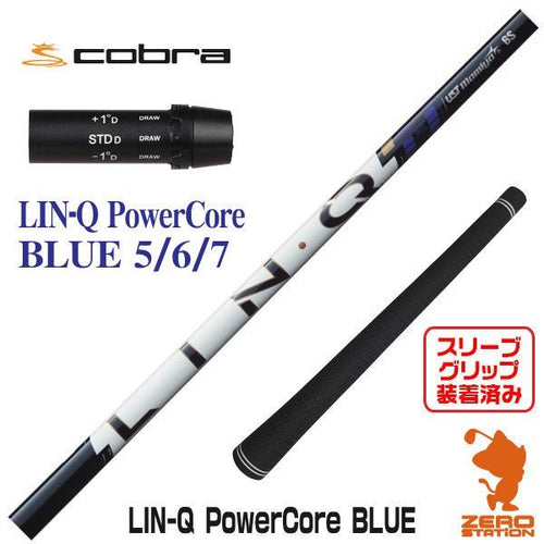 Ust Mamiya Shaft Lin-Q Powercore Blue [45.00