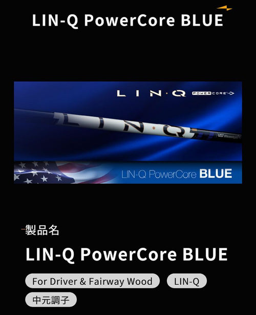 Ust Mamiya Shaft Lin-Q Powercore Blue [45.00