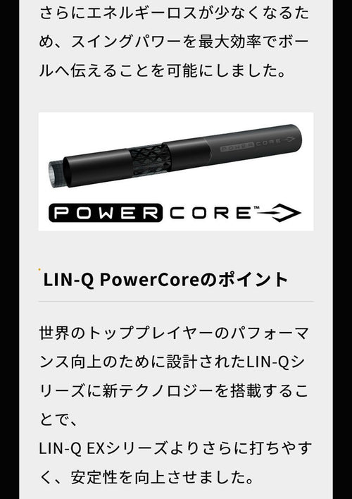 Ust Mamiya Shaft Lin-Q Powercore Blue [45.00