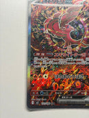 Pok Mon Trading Card Game Ex Sar Mega X 111/080