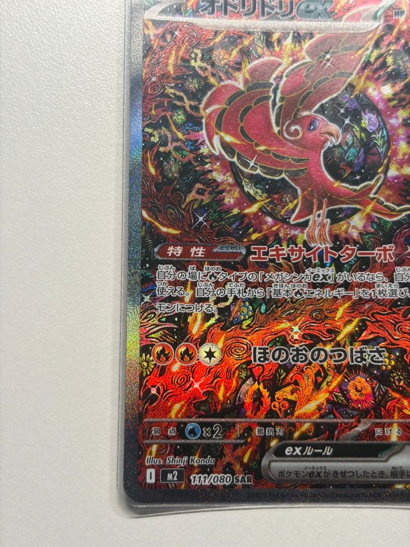 Pok Mon Trading Card Game Ex Sar Mega X 111/080