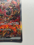 Pok Mon Trading Card Game Ex Sar Mega X 111/080